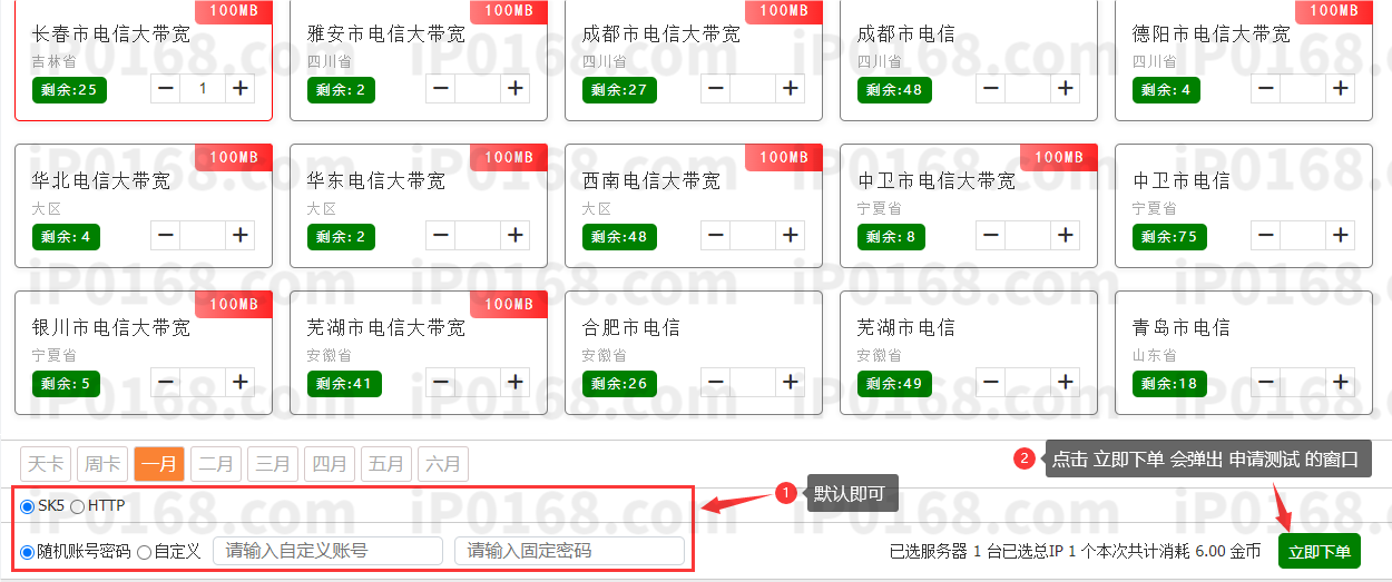 购买3-优享云 购买3-优享云
