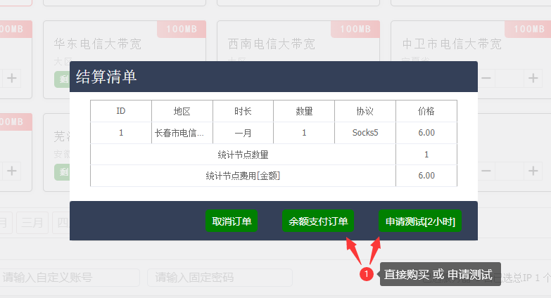 购买4-优享云 购买4-优享云
