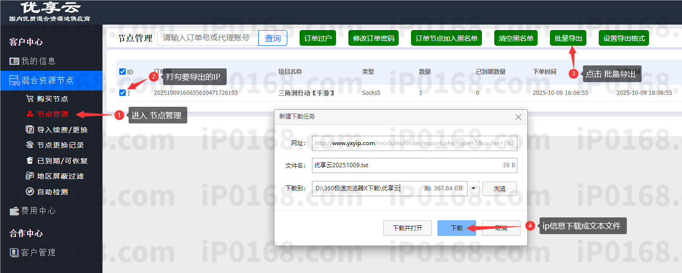 购买5-优享云 购买5-优享云