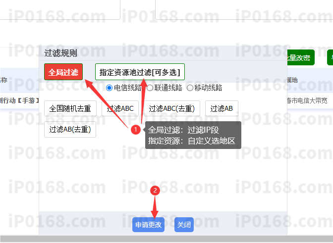 切换IP2-优享云 切换IP2-优享云